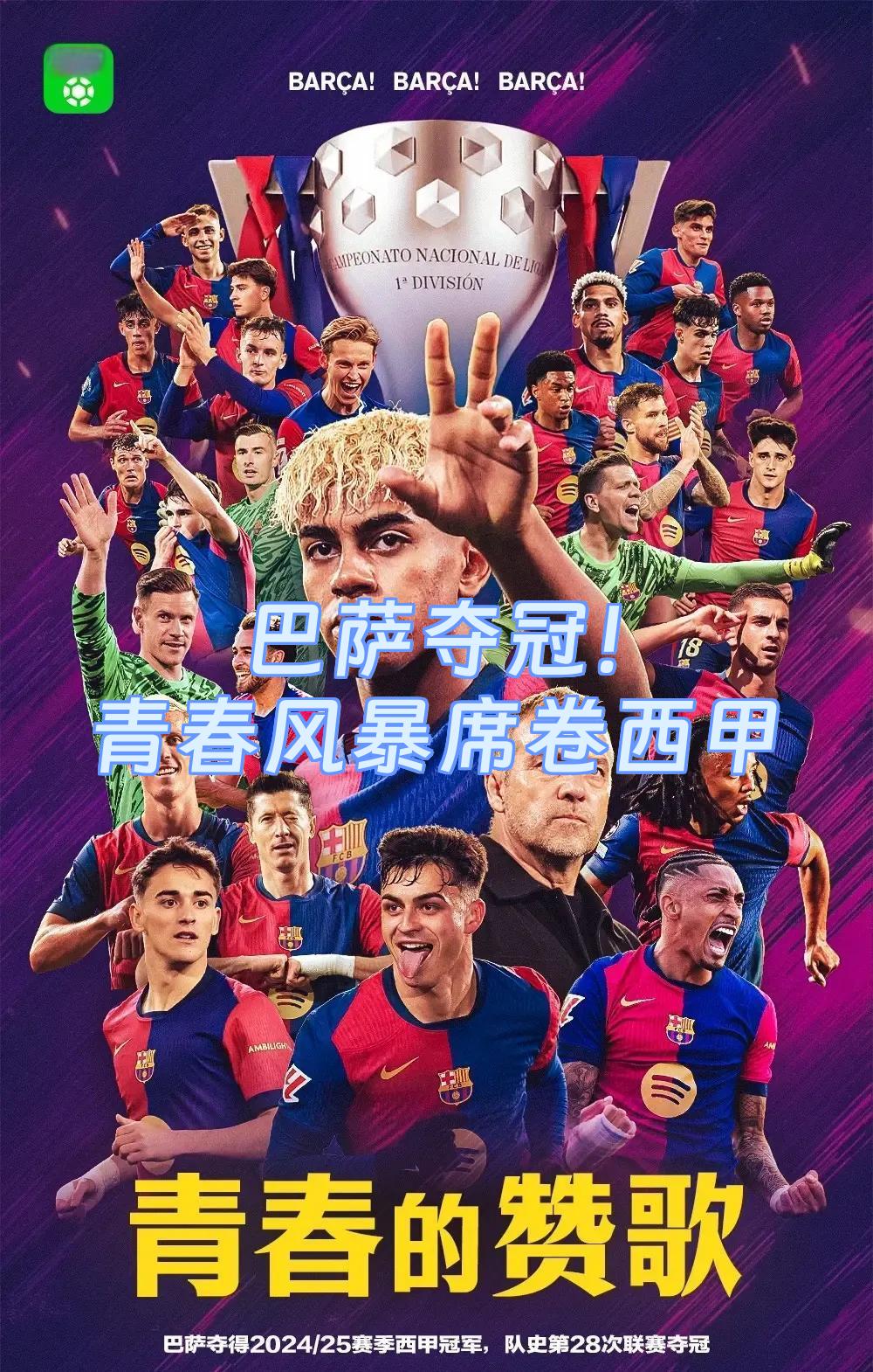  巴塞罗那前途光明！，莎拉波娃新星重返赛场表现突出赢得满堂喝彩