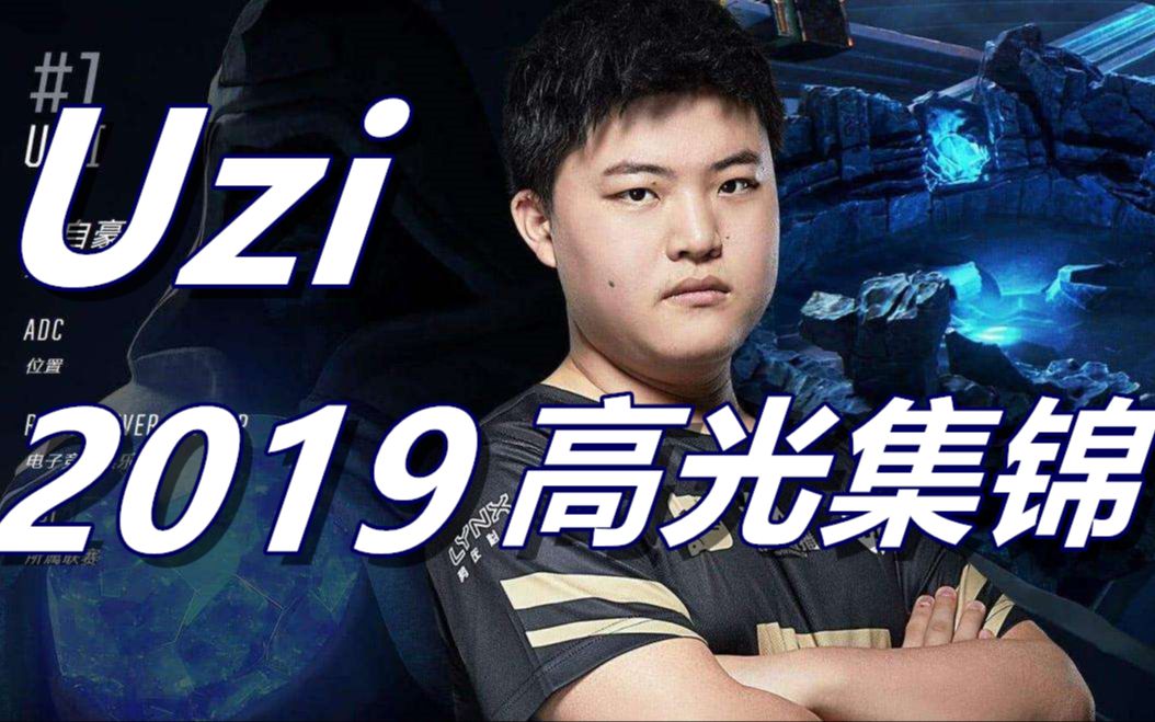 星空体育-Uzi在热火比赛中高光表现，关键助攻引发热议！的简单介绍